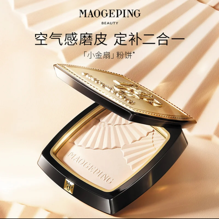 毛戈平 · 光感柔纱凝颜小金扇粉饼哑光散粉定妆补妆持久不脱妆不卡粉11.5g