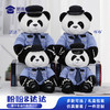 【盼盼达达（可定制）】创意熊猫玩偶毛绒玩具儿童公仔送礼礼品礼物 商品缩略图1