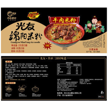 光友绵阳米粉牛肉米线礼盒装低Gi食品特产155g*3袋减脂减肥即食早餐 /粮油调味 /方便食品 /特色米粉/米线 商品图1