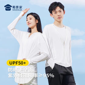 【冰感抑菌弹力防晒衣】男女同款户外休闲外套 透气轻薄防晒皮肤衣JT40