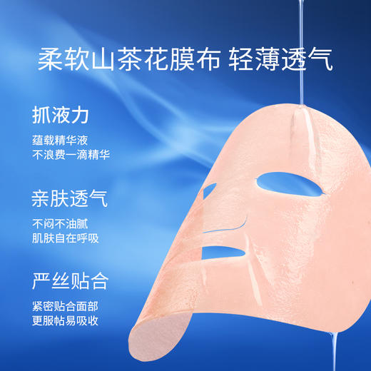 【凌博士轻凌保湿舒颜面膜补水面膜】弹润保湿 紧致舒缓（独家机制：舒颜面膜*20片）（下单后72h发货） 商品图5