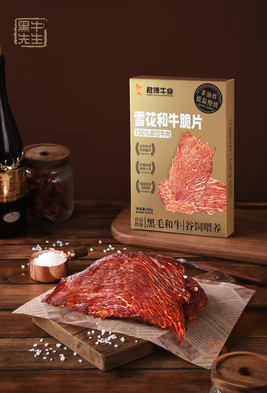 雪花和牛脆片 商品图0