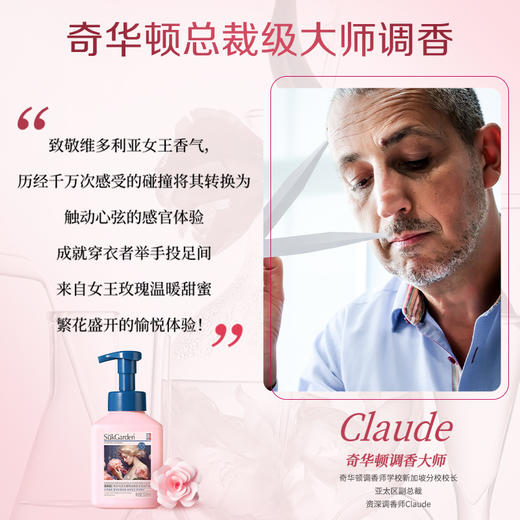 蔬果园维多利亚玫瑰精油泡泡洗手液+蔬果园洁瓷泡泡 商品图2