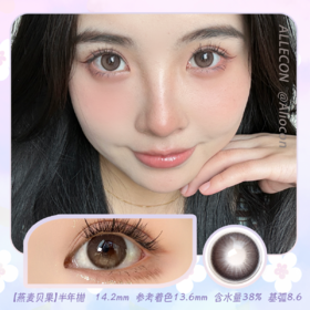 Allecon A36燕麦贝果(棕)/A37南瓜贝果(棕) 14.2mm【半年抛1片】