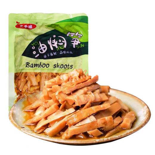 三千味油焖笋（400克） 商品图0