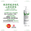 「中华老字号百年品牌」龙虎保湿舒缓身体乳 山茶花香型 500ml/瓶 商品缩略图1