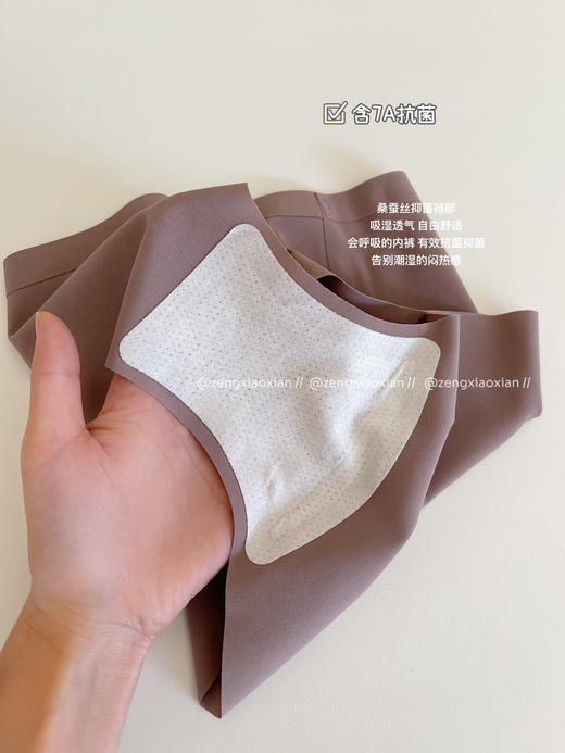 <曾小咸推荐> 中腰桑蚕丝抗菌裆内裤 【贴身衣物不退不换】 商品图4