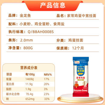 金龙鱼家常系列 鸡蛋劲道龙须挂面面条组合装 1000g*3 拉面 汤面 素面  /粮油调味 /挂面 /风味挂面 商品图2