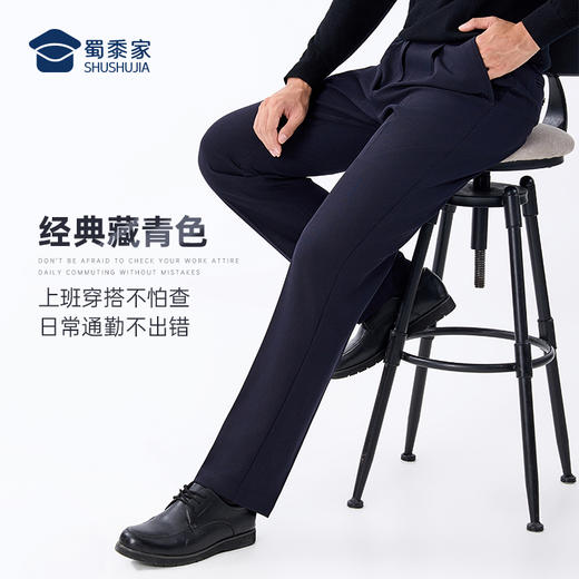 FXQ【垂感春秋通勤裤】四面弹力商务通勤西裤男女修身直筒长裤 商品图4