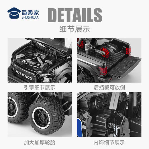 【1:28福特猛禽F150J车】汽车模型儿童益智玩具车合金车模摆件 商品图9