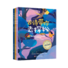 《古诗带你去探秘》1-8册 商品缩略图2