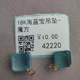 18K海蓝宝吊坠-魔方