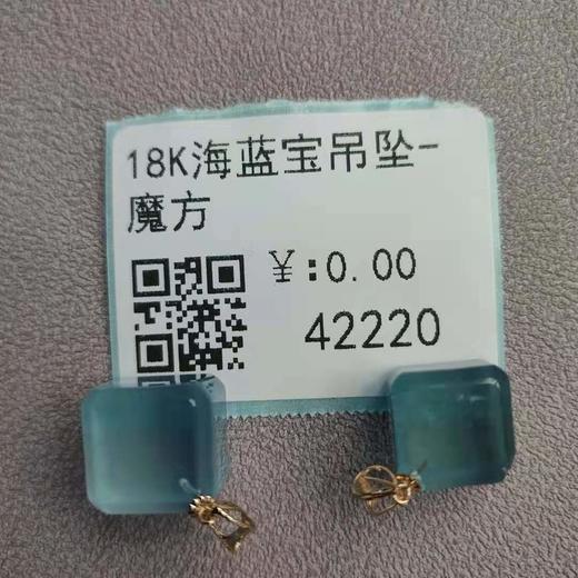 18K海蓝宝吊坠-魔方 商品图0