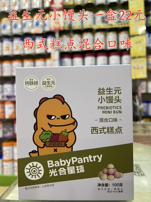 益生元小馒头一盒22元
西式糕点混合口味 商品图0