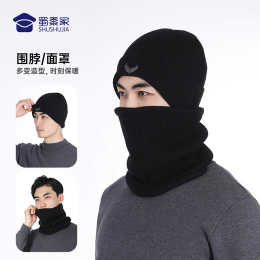 【针织保暖帽/围脖】高弹保暖羊毛帽子 一件多用围脖面罩 商品图1