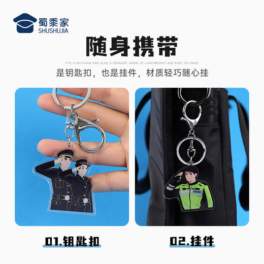 【亚克力钥匙扣】趣味钥匙扣 包包钥匙挂件挂饰 商品图3