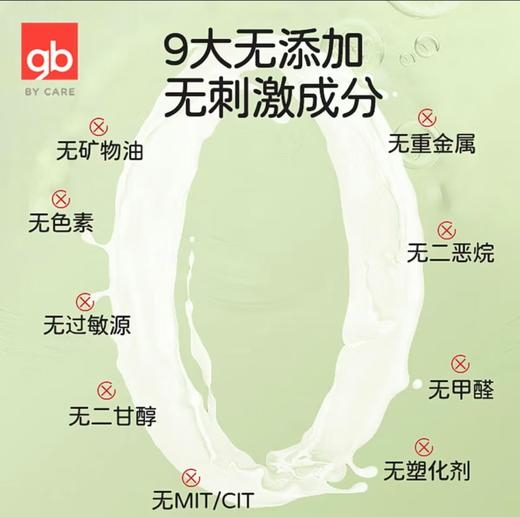 好孩子牛油果保湿面霜45克 商品图1