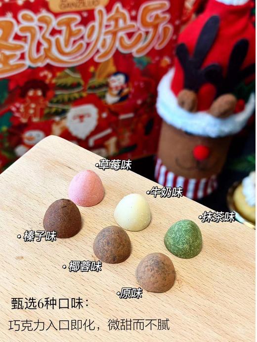 甘滋罗.松露形巧克力圣诞礼盒【下单赠送圣诞帽🎅】  XHR 商品图1