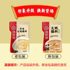 海底捞火锅蘸料 原味火锅蘸料120g 凉拌菜拌面 烧烤家用调味料芝麻酱 /粮油调味 /调味品 /火锅底料/蘸料 商品缩略图3