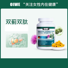 OIWE牛肝胶原蛋白双蓟片 120粒/盒