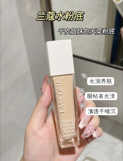 Lancome/兰蔻 兰蔻水粉底30ml 养肤柔光水润保湿贴肤干皮粉底液底妆 商品图1