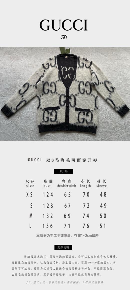 G家 重磅双G马海毛两面穿开衫 （JN） 商品图7