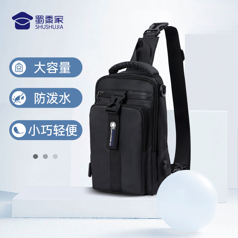 【升级款多用一体包】大容量休闲单肩包防泼水胸包斜挎包外置USB插扣手提包