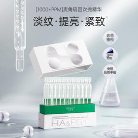 【5000PPM+贵妇K老 】仅三麦角硫因精华次抛2000/5000PPM+，御龄臻养