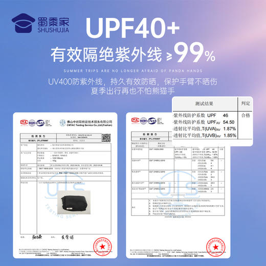 【网眼冰丝防晒袖】冰感透气防晒袖套 夏季防紫外线手臂冰袖 商品图4