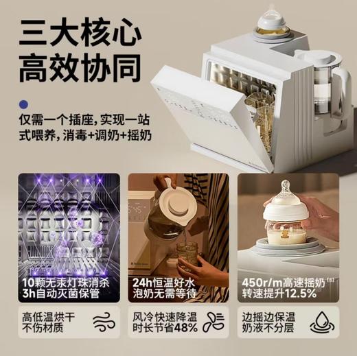 小白熊三合一恒温壶+摇奶器+紫外线消毒 商品图1