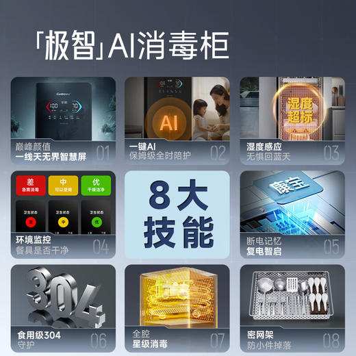 康宝（Canbo）消毒柜家用立式 304不锈钢御风多层消毒碗柜 碗筷茶杯婴儿奶瓶大容量 商品图1