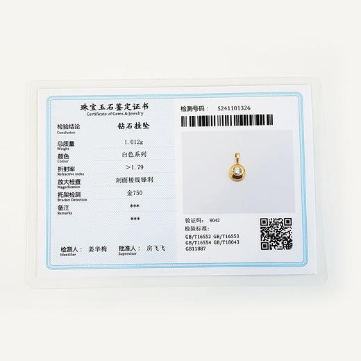 【天然正品】AU750黄金时尚经典款泡泡钻石吊坠项链181124NJM32 现售价：1980特价 商品图2