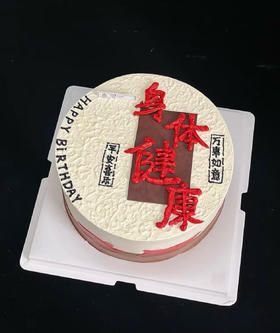 简约祝寿系列  9选1