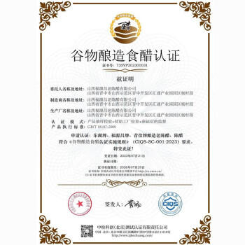 东湖 6度零添加老陈醋送礼2.4L/桶腊八醋腊八蒜中华老字号 /粮油调味 /调味品 /醋 商品图5