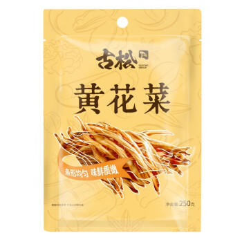 古松干货 黄花菜250g 炒菜煲汤食材忘忧草金针菜 二十年品牌 /粮油调味 /南北干货 /干菜类 商品图4