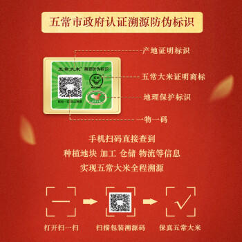 十月稻田 当季新米 官方溯源 特等五常大米 原粮稻花香2号 东北大米 10斤 /粮油调味 /米 /稻花香米 商品图1