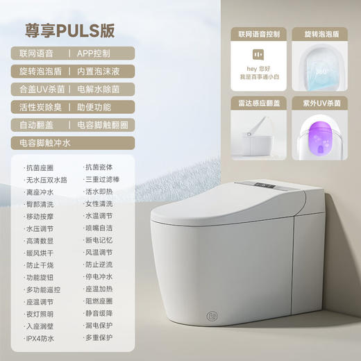 唯感（Veil Kam）889五星级高端养生助便智能马桶一体机无水压即热冲洗家用座便器 VK-889ZPYW高端养生通疗智慧机 语音控制  可定制坑距250 商品图0