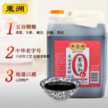 东湖 6度零添加老陈醋送礼2.4L/桶腊八醋腊八蒜中华老字号 /粮油调味 /调味品 /醋 商品图4