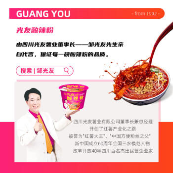 光友 香辣肥肠粉五连包 非油炸速食方便粉丝酸辣粉米线100克*5袋装 /粮油调味 /方便食品 /酸辣粉 商品图6