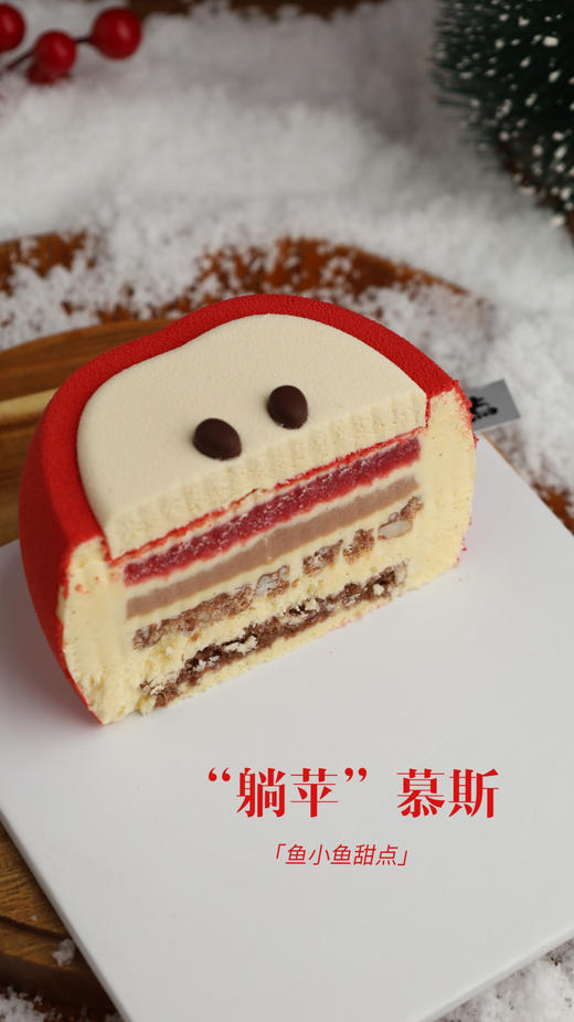 “躺苹”慕斯蛋糕 商品图7