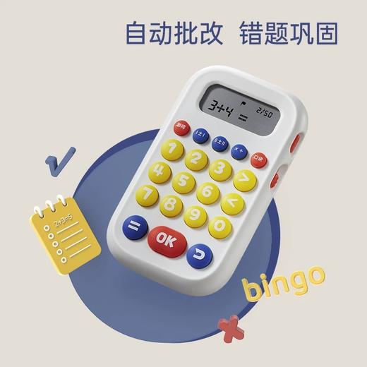 儿童智能口算练习机加减法教具幼儿计算器学习专用游戏机 商品图2