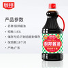 厨邦 经典系列 厨邦酱油410ml【特级】 高鲜生抽 酱油 炒菜提鲜调味 /粮油调味 /调味品 /酱油 商品缩略图0