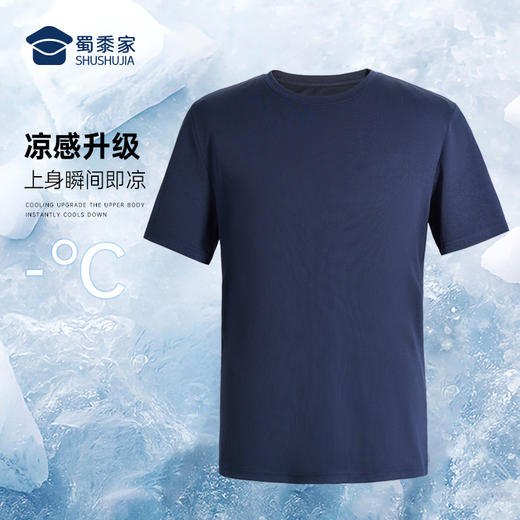 【二代康纶航天银离子体能训练套装】圆领弹力运动衣服 透气吸湿排汗短裤短袖套装X001 商品图3