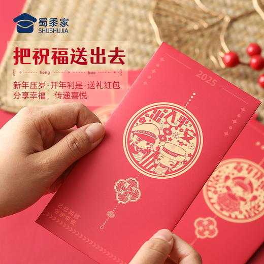 【2025年新年红包】蛇年创意贺岁红包拜年压岁钱包 设计送礼礼品礼物 商品图3