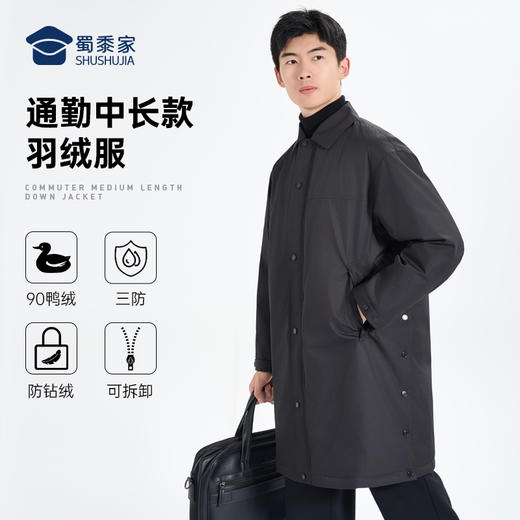 【通勤中长款羽绒服】可拆卸连帽羽绒服外套 防风防污保暖白鸭绒棉服 YZ403 商品图2