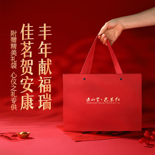 正山堂巴东红 小神农架野茶礼盒装 特级野生红茶叶礼盒正宗送礼长辈 商品图3