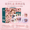 限定版繁花系列年货大礼盒 商品缩略图5