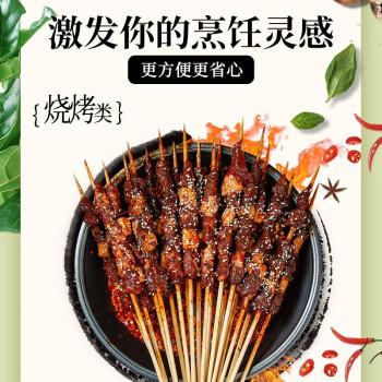 味好美（McCormicK）香辛料调料 孜然粉 28g 玻璃瓶装 烧烤烹饪调味料 百年品牌 /粮油调味 /调味品 /基础香辛料 商品图7