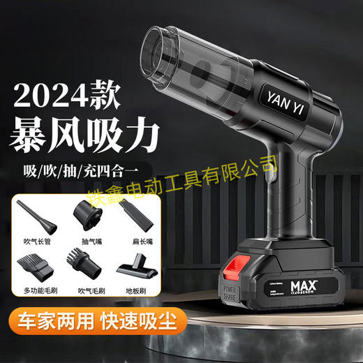 【货号05549】车载两用吸尘器无线充电吸灰机大功率暴风枪家用清洁锂电枪 商品图1