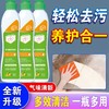 「9.9到手！多功能清洁乳」去污清洁剂瓷砖浴室玻璃厨房用品油污居家日用洗护清洗工具剂 商品缩略图2